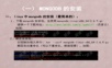 mongodb使用文档ppt说明