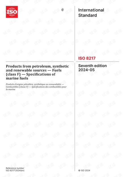 ISO8217-2024.pdf_download ISO 8217-2024 PDF资源-CSDN下载
