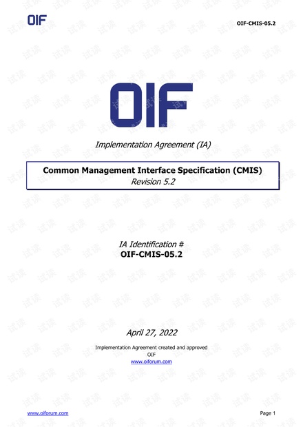 光互连网络中的CMIS5.2通用管理接口规范更新详解资源-CSDN下载