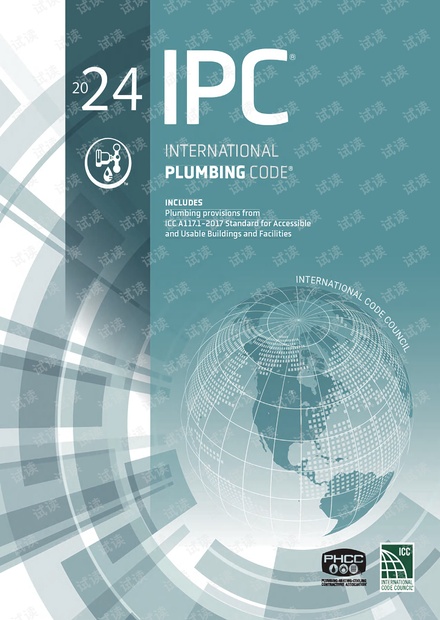 【最新版】ICCIPC-2024PLUMBINGCODE.pdf资源-CSDN下载