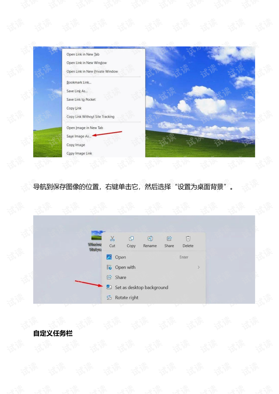 让Windows11重现WindowsXP的经典风格指南_win11仿xp主题,win10仿xp主题资源-CSDN下载
