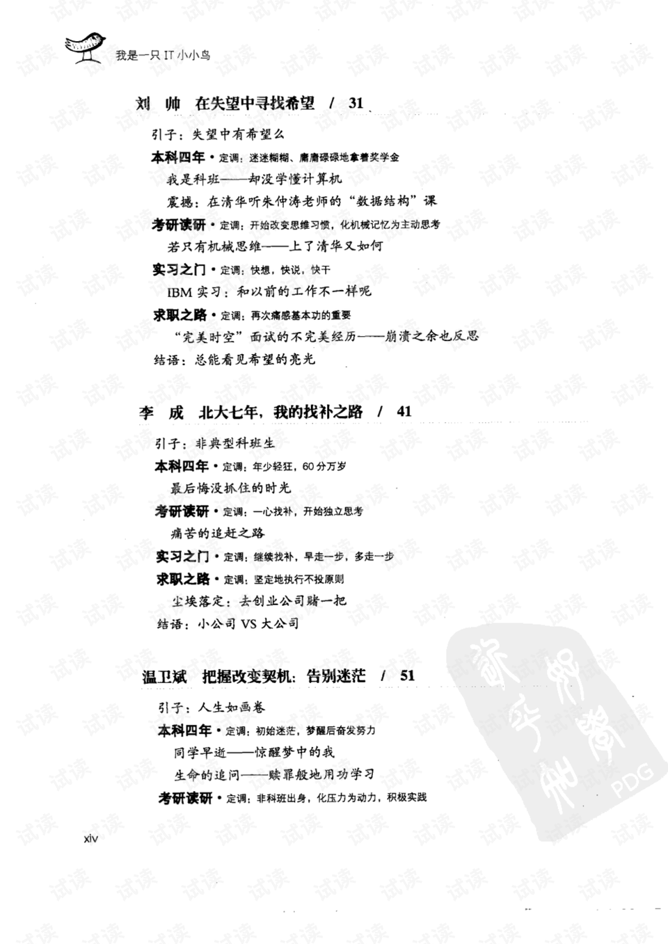 我是只小小鸟简谱_我是一只小小鸟简谱(3)