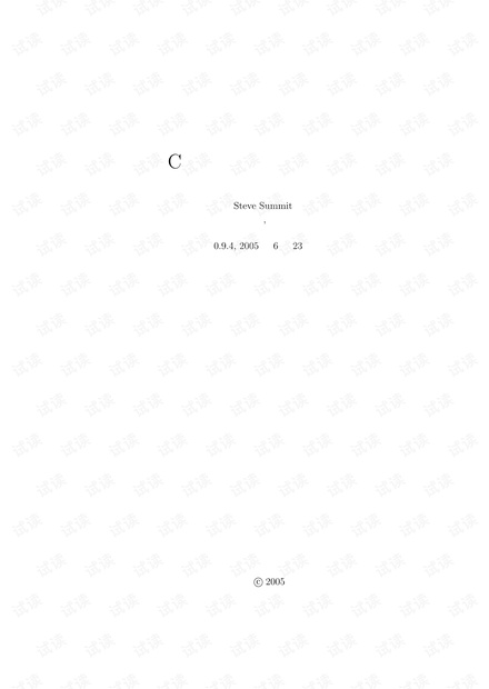 你必须知道的495个C语言问题