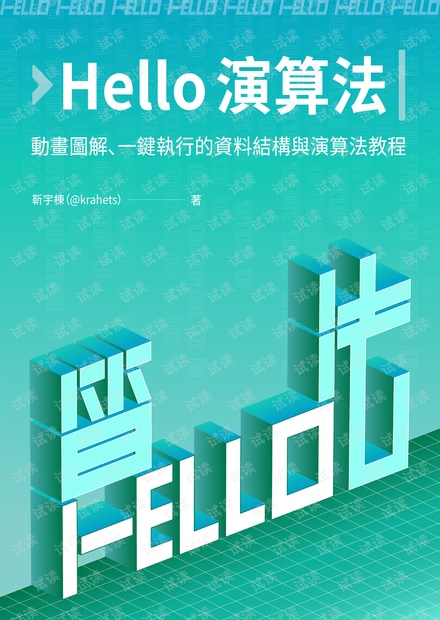 hello-algo-1.2.0-zh-hant-java版本hello算法资源-CSDN下载