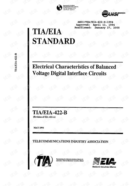 【TIA／EIA-422-B-1994】-RS-422标准：平衡电压数字接口电路的电气特性-（美国电子工业协会EIA&电信行业协会TIA ...