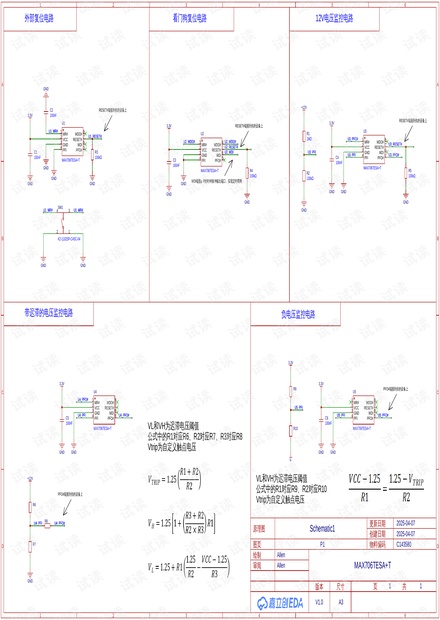 MAX706TESA+T应用原理图_MAX706硬件设计资源-CSDN下载