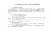 CSDN下载：Photoshop 软件下载与安装教程（操作系统·DOC·83KB·1.0分·公开）