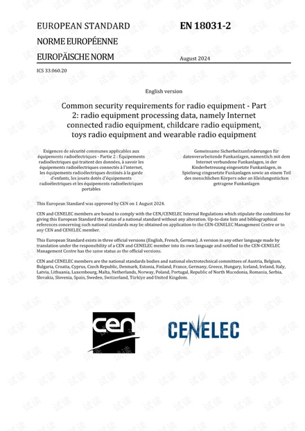 EN18031-22024.pdf完整，220页资源-CSDN下载