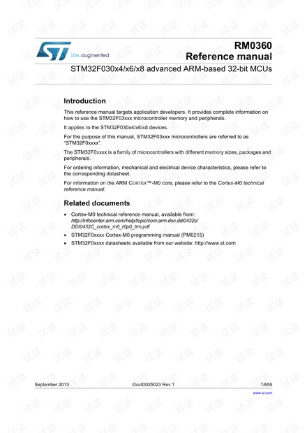 stm32f030参考手册