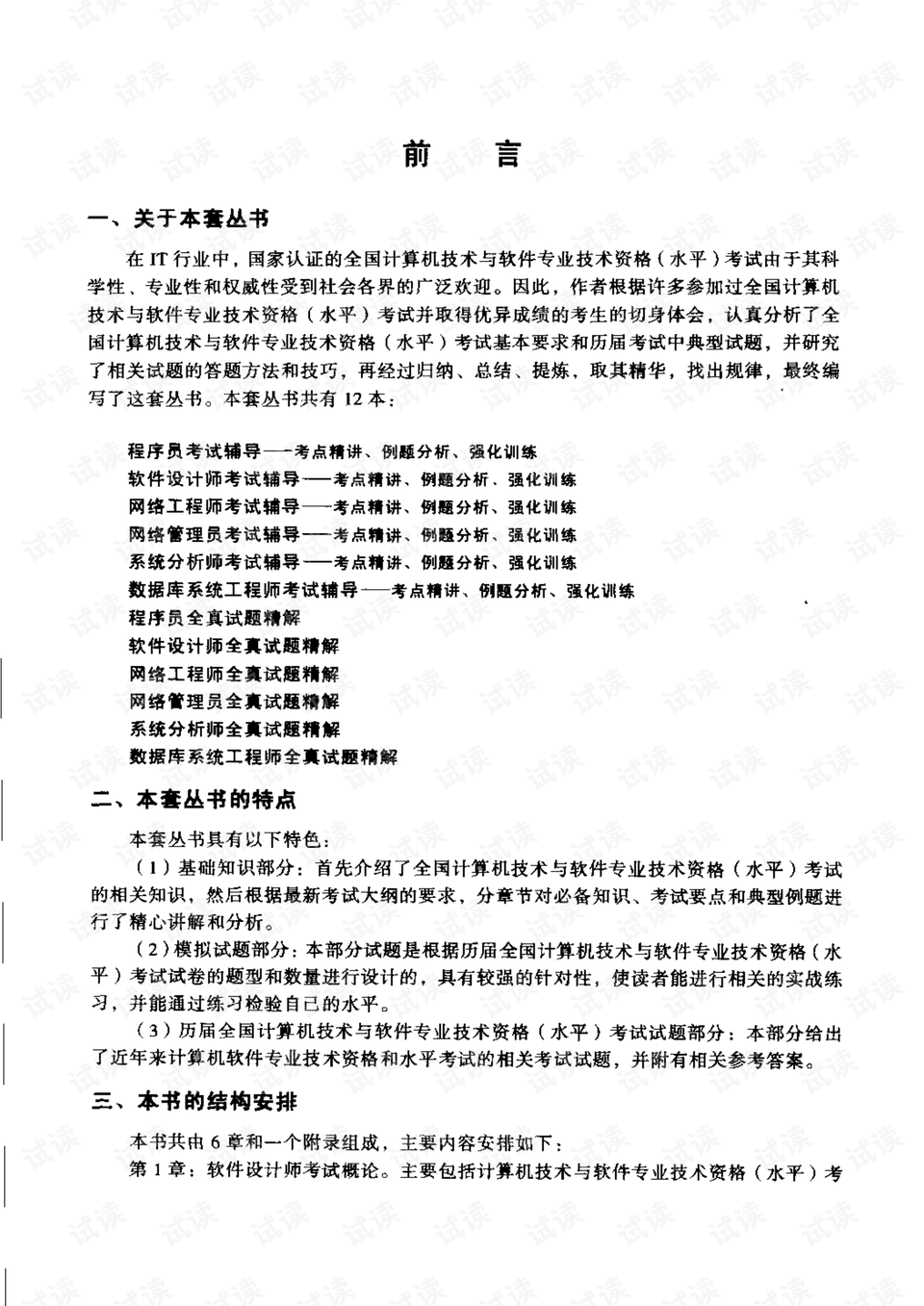 0005-4dbb04723c8f14d53ad191ebabafdd48_preview.png