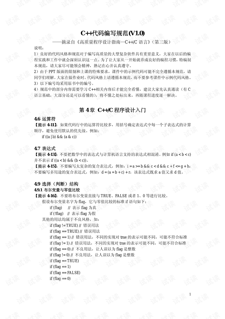 0001-0aad1f0b575e41e91e686b4e8e25036d_preview.png