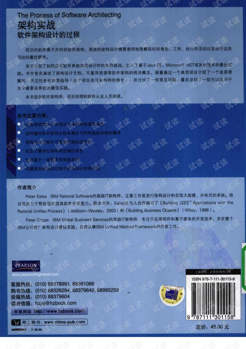 结构设计内容及步骤 0002-5b7a86980e768e44bd9b973d7313261d_preview.png