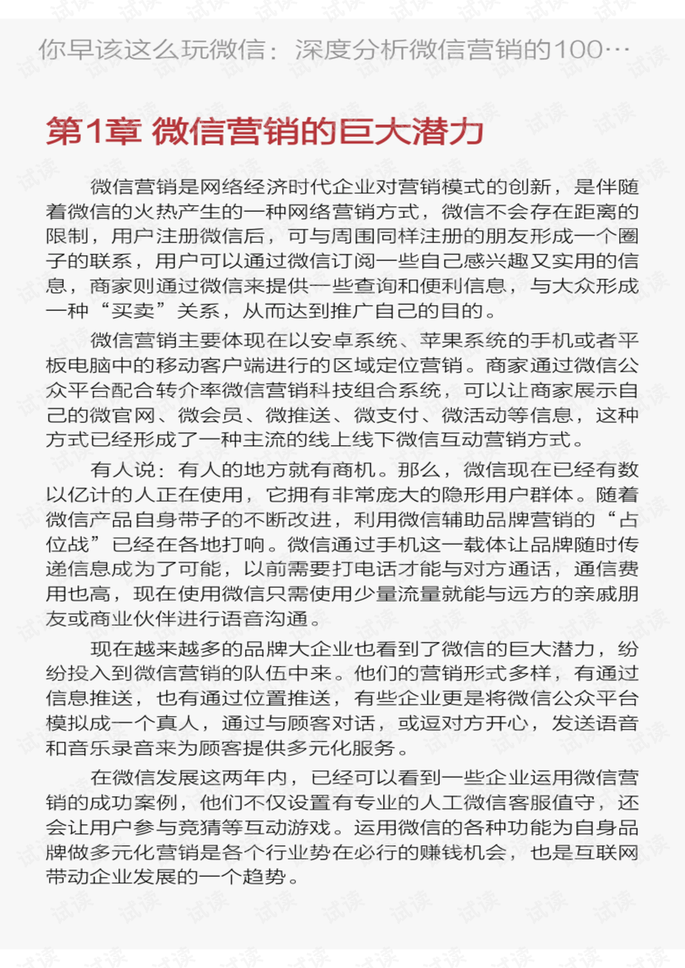 0005-6840511e5abe77ac96b88fb7a8dfa82e_preview.png