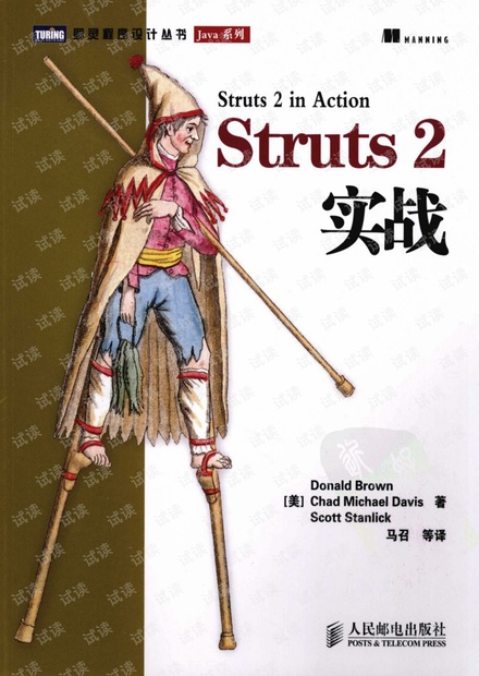 Struts2 in action 中文版 PDF
