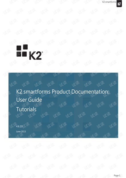 跟着教程学K2smartforms