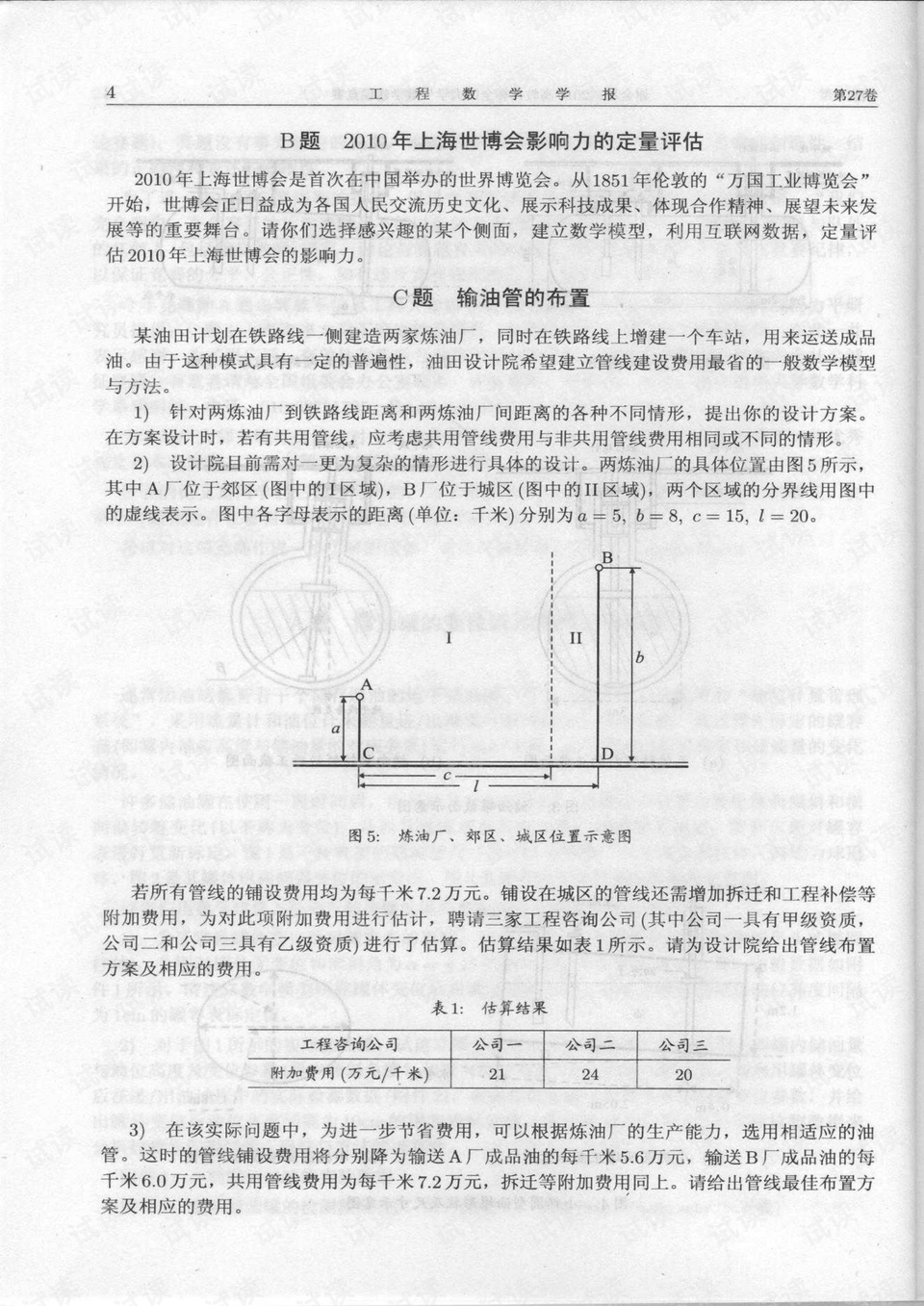0005-1d8dcce91f9580a59d2cae8114e93e4d_preview.png