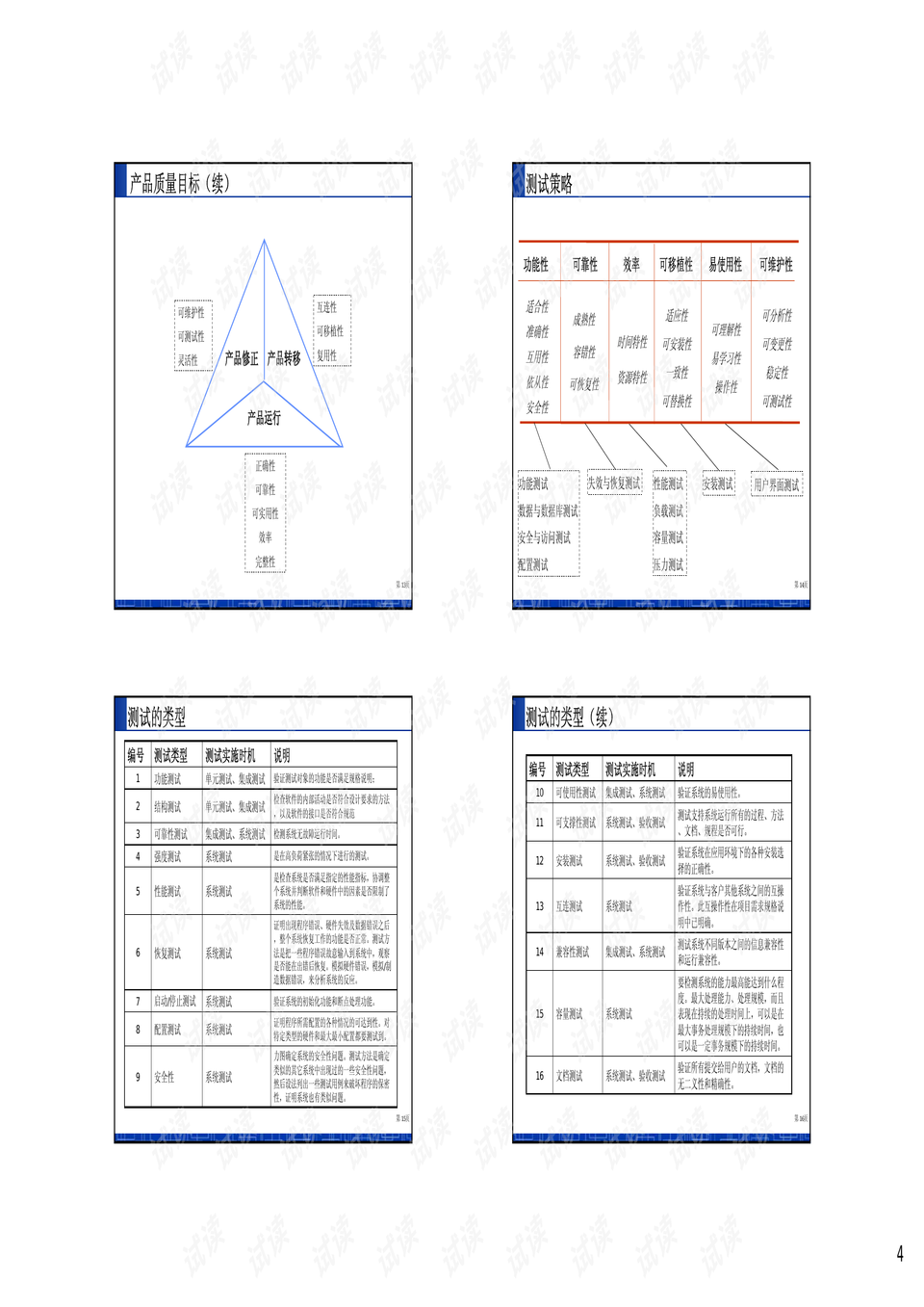 0004-2b1a5dbbdbb1f412986b78e7b0732417_preview.png