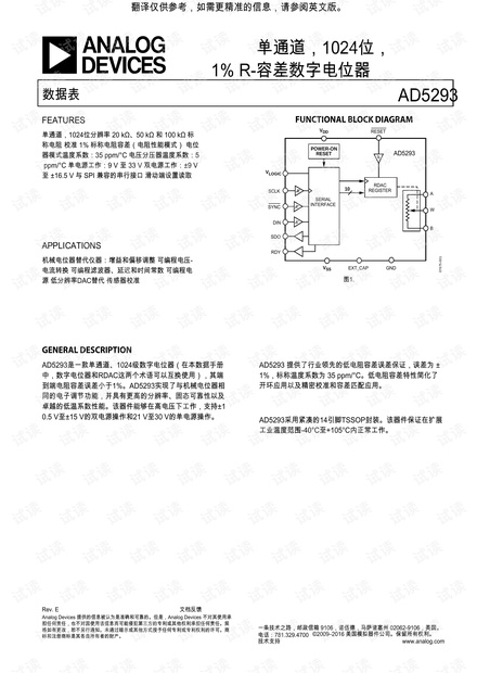 AD5293-单通道1024级数字电位器-中文数据手册.pdf_单通道数字电位器应用电路资源-CSDN下载