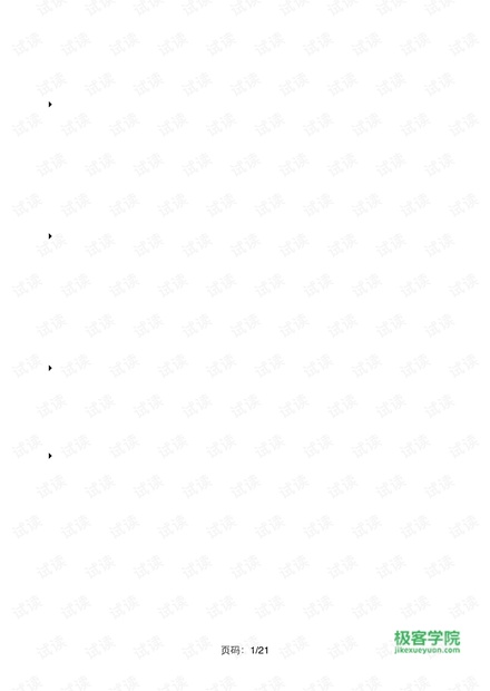Web前端开发经典面试题(附参考答案)