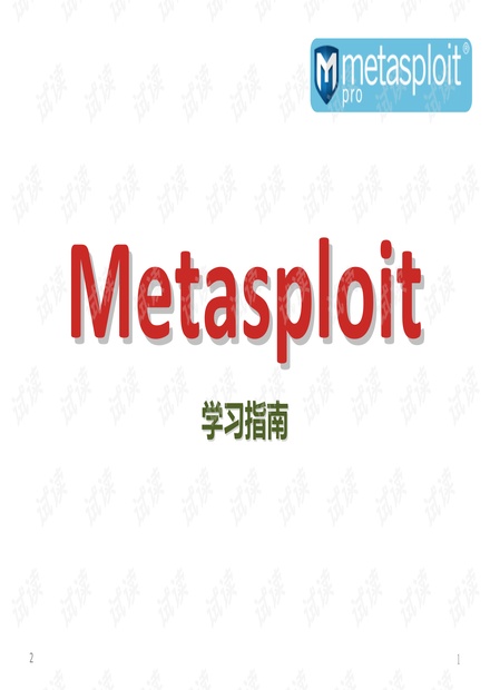 Metasploit操作指南PPT.ppt资 …