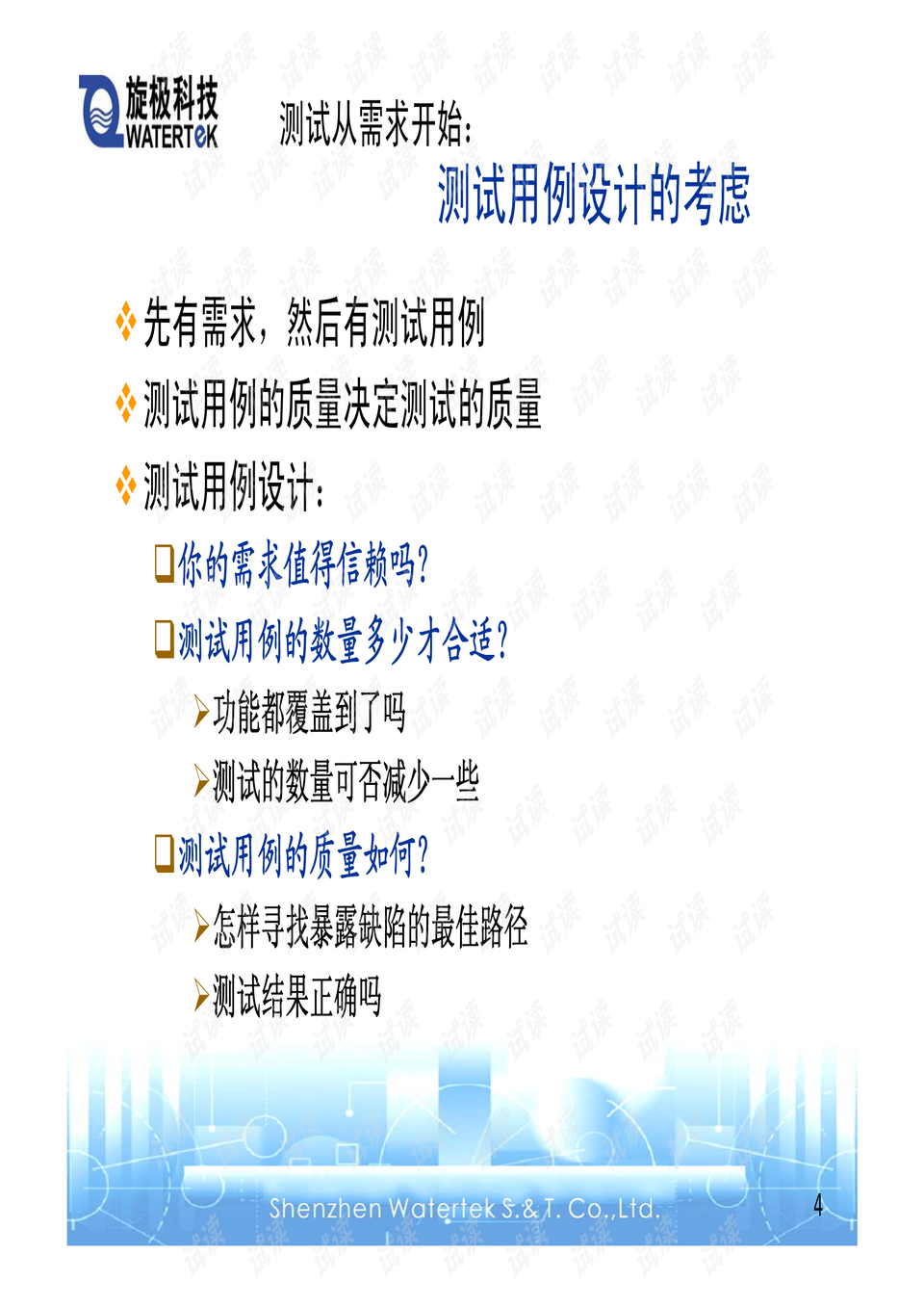 0004-af9a5be883de38dc30972f3dd52ee43a_preview.png
