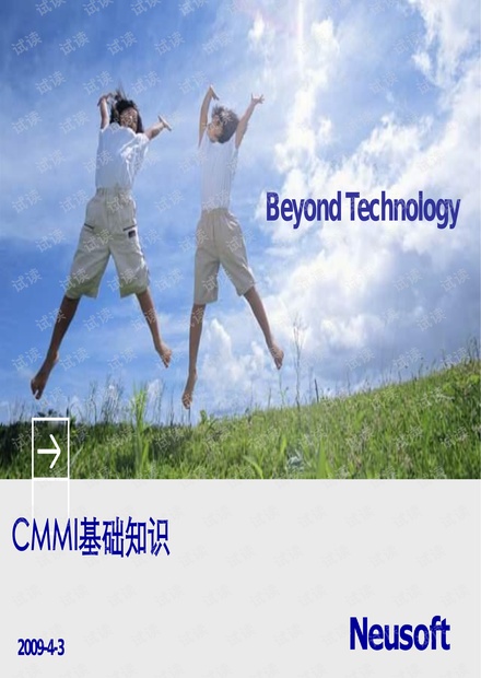 CMMI基础培训教材