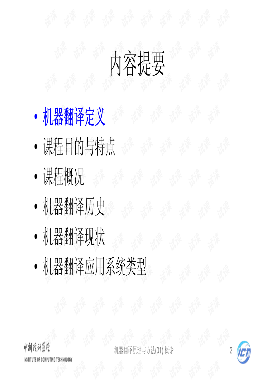 0002-f33376778bdfd833879ad2d68586e1d1_preview.png