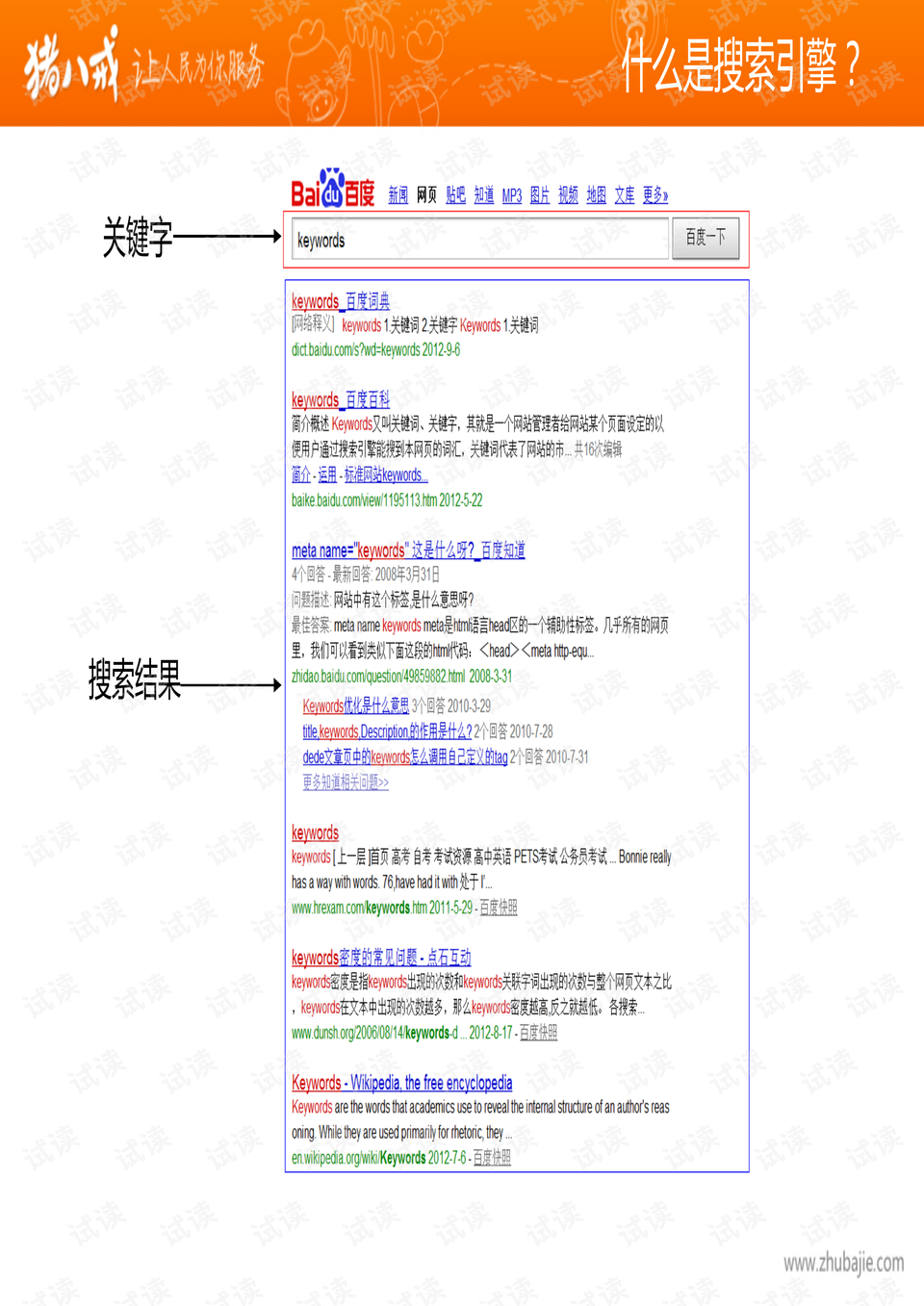 走进搜索引擎第二版pdf=走进搜索引擎第二版pdf免费阅读