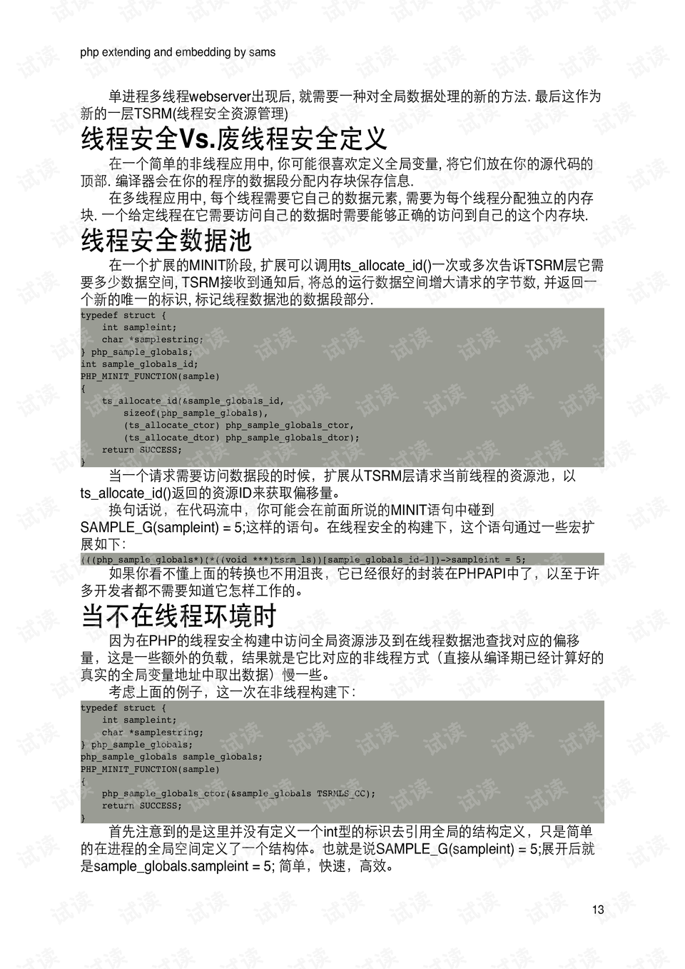 0013-422ae655b8c116b844f53ffab1b3b579_preview.png