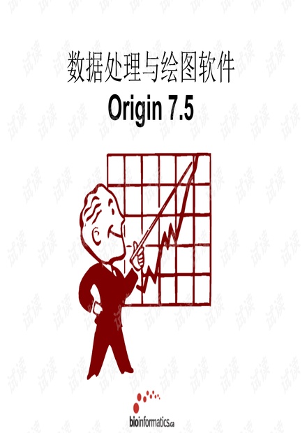 数据处理与绘图软件Origin培训课件.ppt_Origin数据分析与图表制作资源-CSDN下载