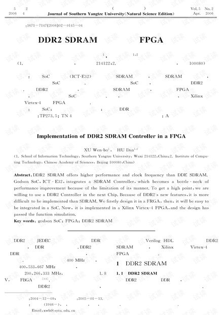 DDR2SDRAM 控制器的FPGA实现.pdf