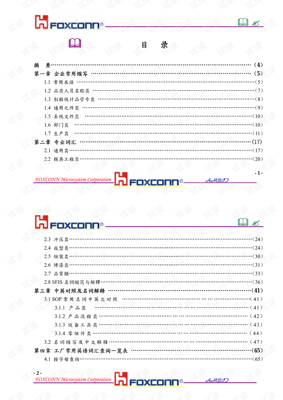 男英文怎么写缩写 0001-a3356c17b77ead8588f055be054529e9_preview.png