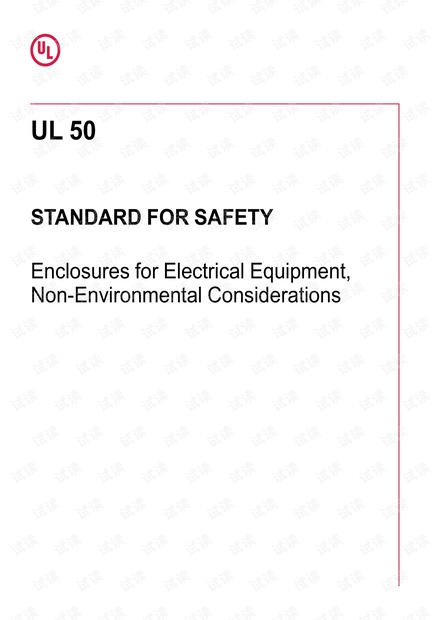 UL50-2020（Oct15,2020）.pdf_UL 50-2020标准免费下载资源-CSDN下载