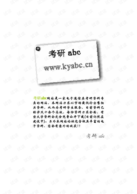 吴镇扬数字信号处理答案