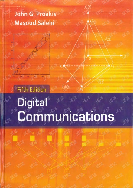 数位通信经典：Proakis与Salehi的《Digital Communications, 5th Edition》电子版 - CSDN文库
