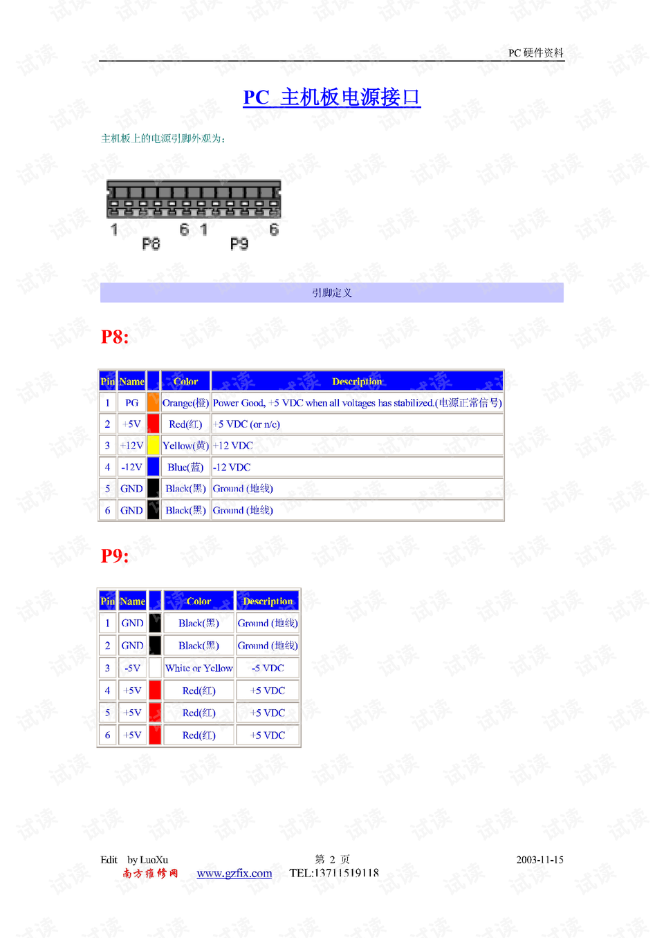 0002-42f076c1dec922f5aef86746f8fe4652_preview.png