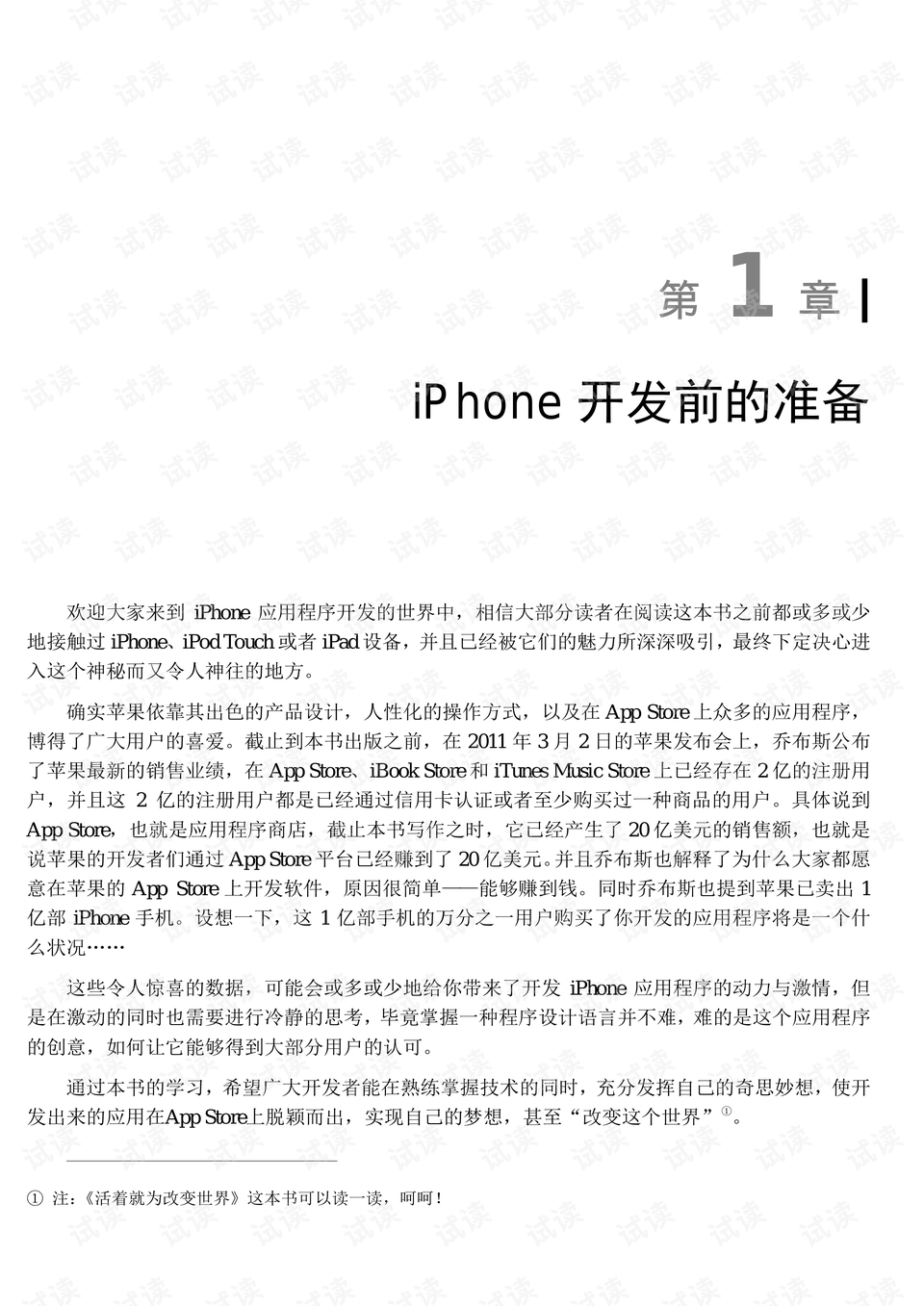 苹果十一基础版 preview