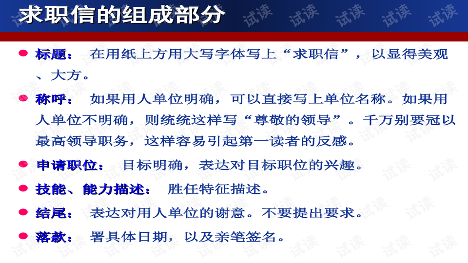 弹性工作制百科简介 0012-c80435fcc4bad4c737f4156e44981a3f_preview-wide.png