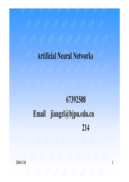 人工神经网络(Artificial Neural Networks)课件