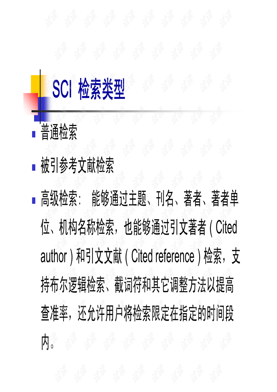 0007-e12e7ce0b496e04d4d55ba5880d2ebc2_preview.png