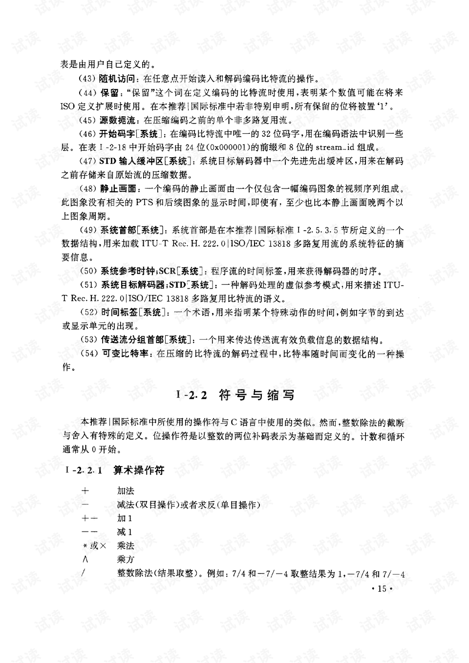 0015-142a988e23d12630d8337ce0b8c62d0d_preview.png