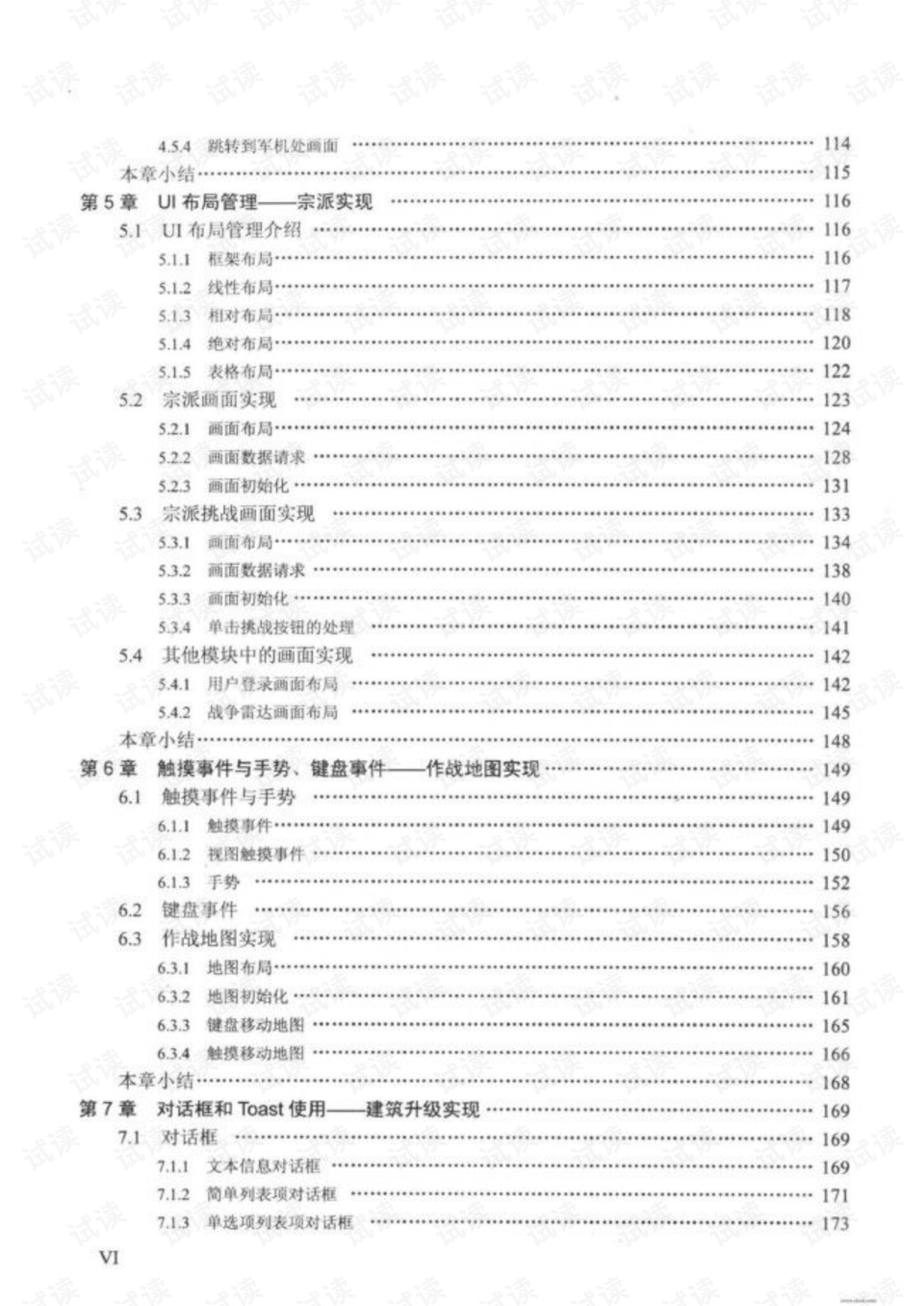 0008-113a93021bc3939fb75e41fcb59d6903_preview.png