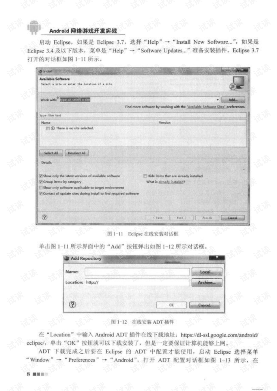 网络游戏开发书 0018-b3ea84241d3c707d86a064bb7d5b3d30_preview.png