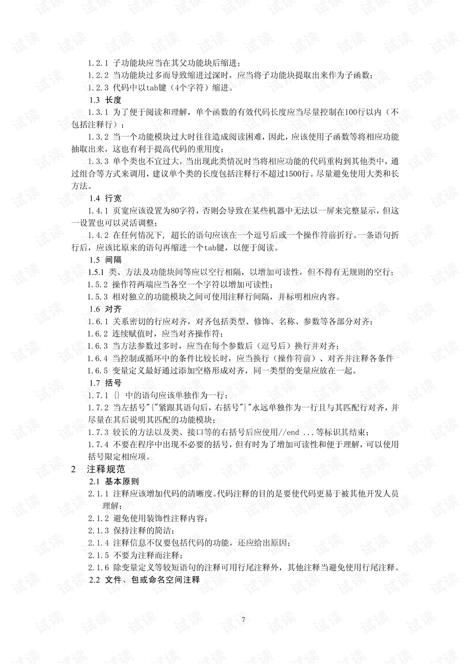 0007-d1e266d45be6dc173f29dbab748d8052_preview.png