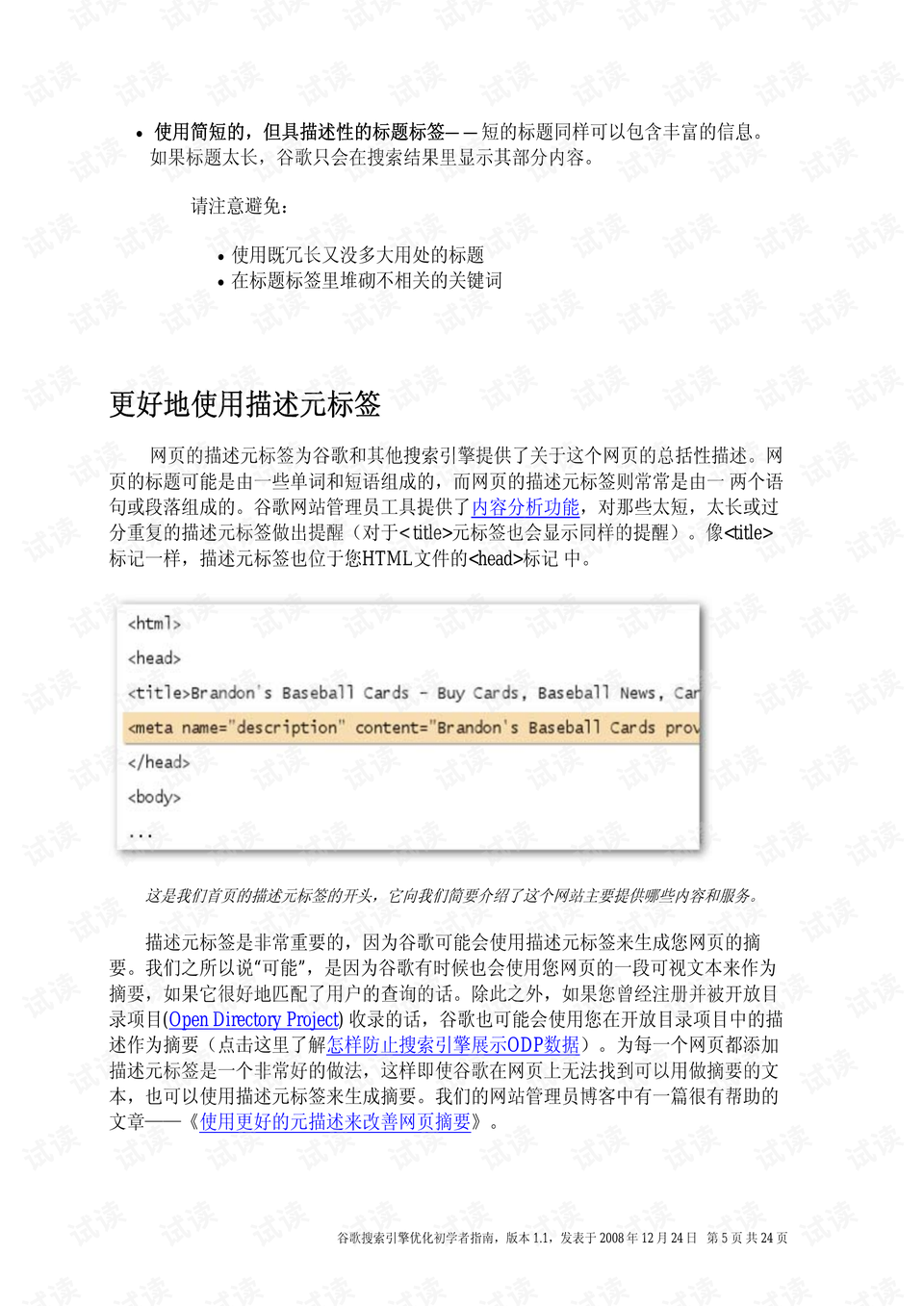 0005-89d93722cf87f24b9a1abf0fbcc59c67_preview.png