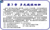 应用回归分析ppt