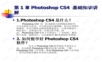 Photoshop教程
