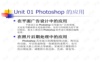 Photoshop教程