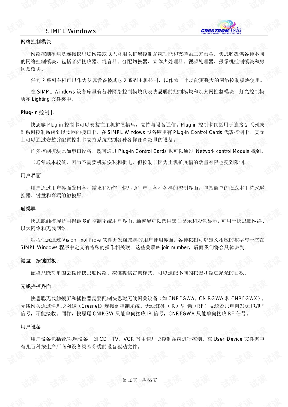 SIMPLWindows编程指南：入门到高级教程 - CSDN文库