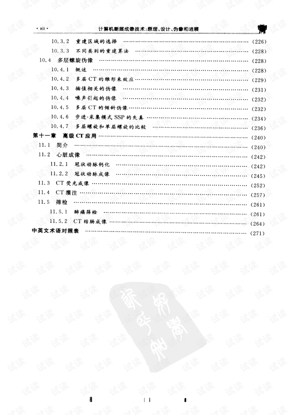 0014-6b47e1ca1beb885bc5fd90de02982e32_preview.png